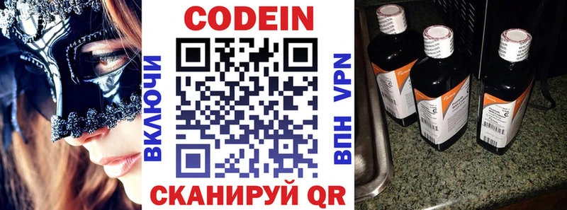 Кодеиновый сироп Lean напиток Lean (лин) Новоржев
