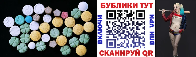 ЭКСТАЗИ ешки  Купить  Новоржев 