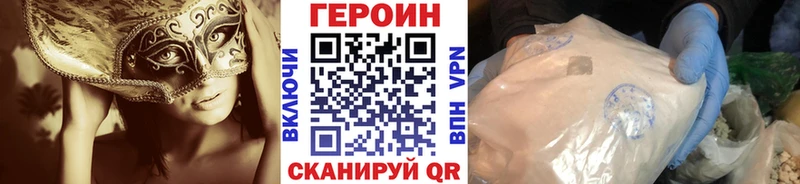 Купить где  Новоржев  Героин Heroin 