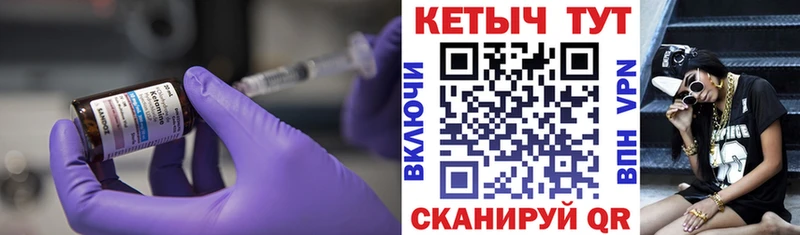 КЕТАМИН VHQ  Купить  Новоржев 