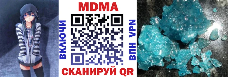 Купить где  Новоржев  MDMA кристаллы 