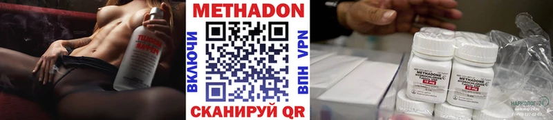 МЕТАДОН кристалл  Купить где  Новоржев 