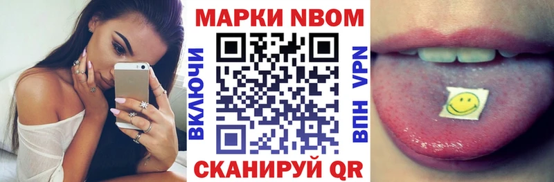 Купить где  Новоржев  Марки 25I-NBOMe 1500мкг 